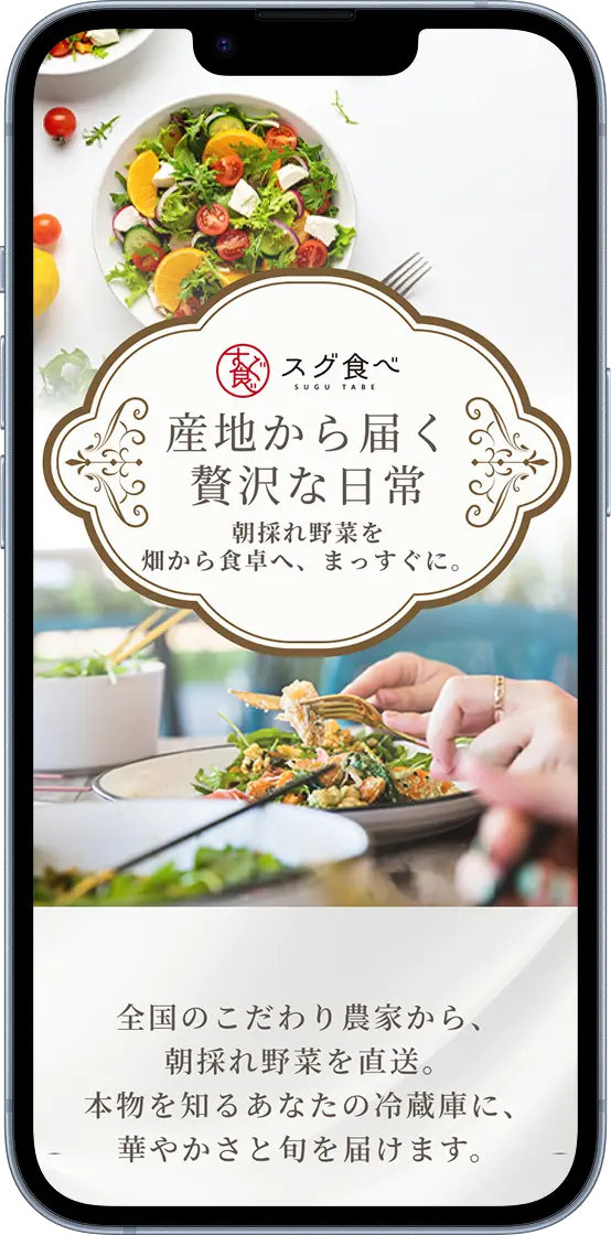 整形外科ホームページの画面