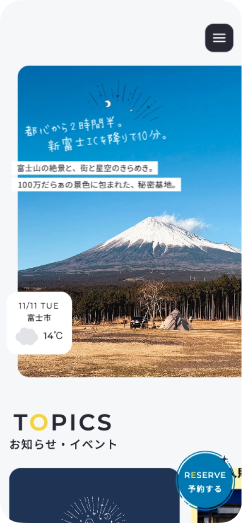 キャンプ場ホームページの画面