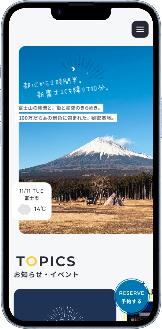 キャンプ場ホームページの画面