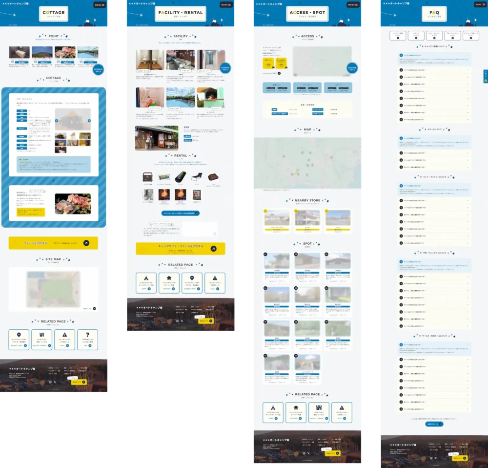 キャンプ場_一部下層ページ